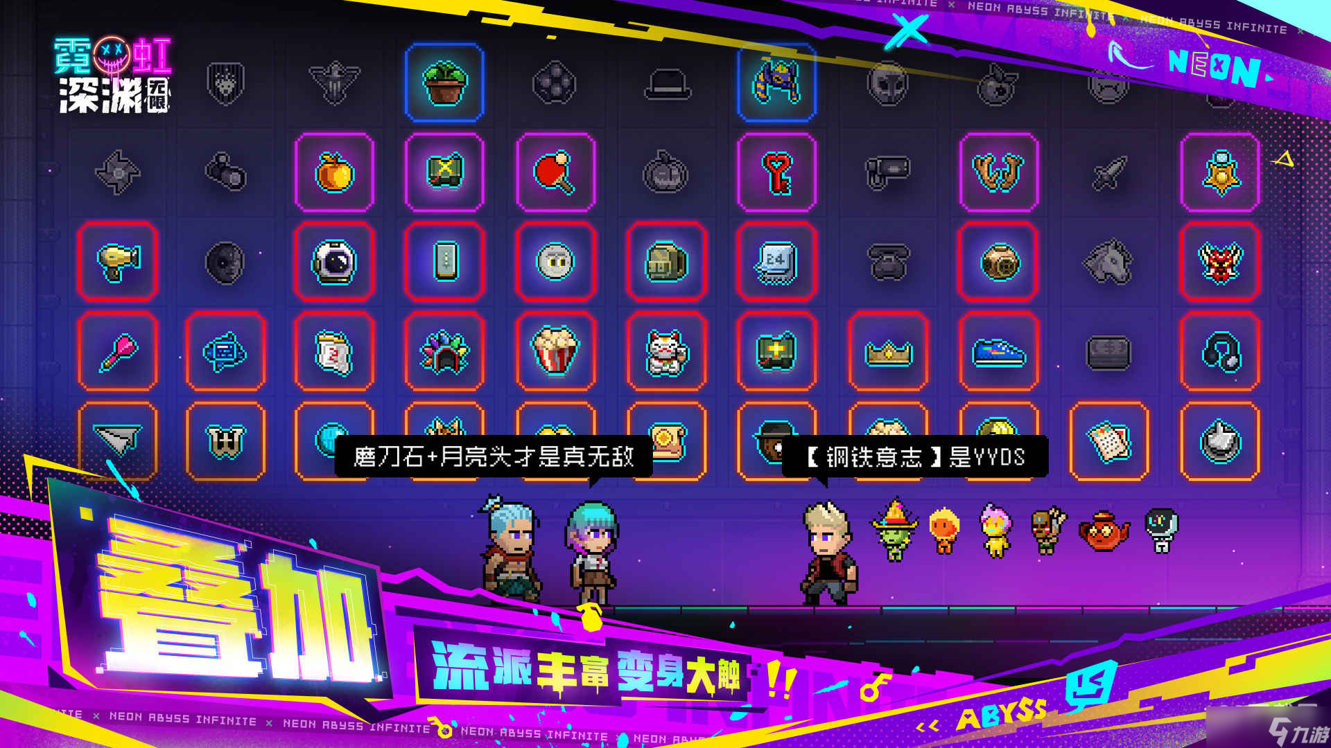 霓虹深渊无限球衣怎么样