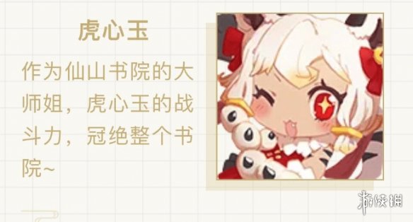 《迷你世界》虎心玉激活码2022 虎心玉皮肤兑换码