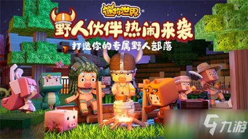《迷你世界》2022激活码大全