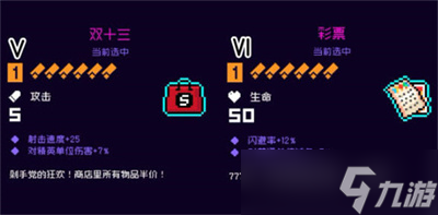 霓虹深渊无限纪念品如何搭配