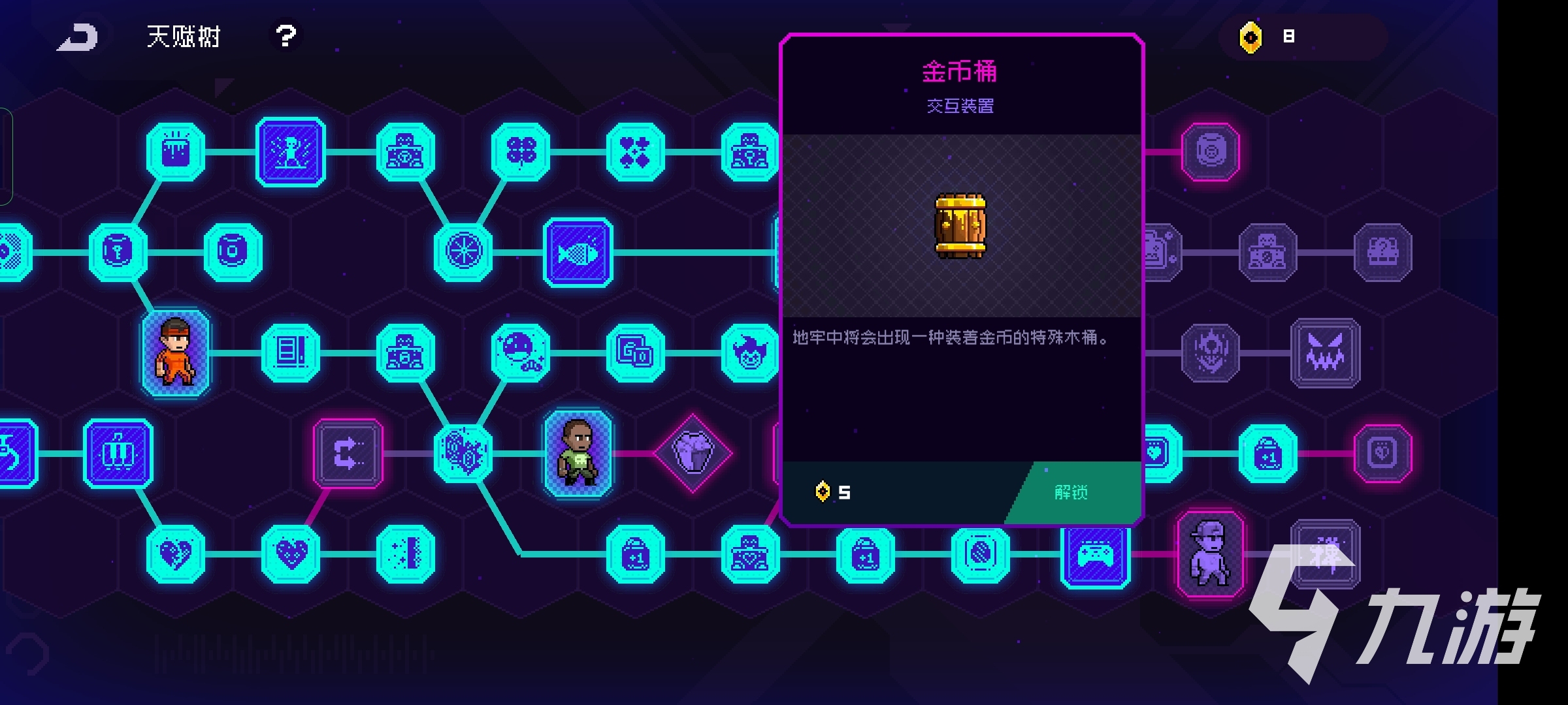 霓虹深渊无限技能点怎么加 霓虹深渊无限加点技巧分享