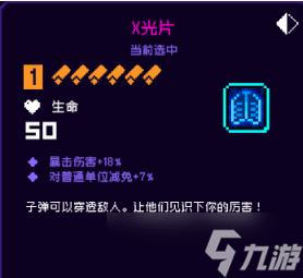 霓虹深渊无限x光片怎么样