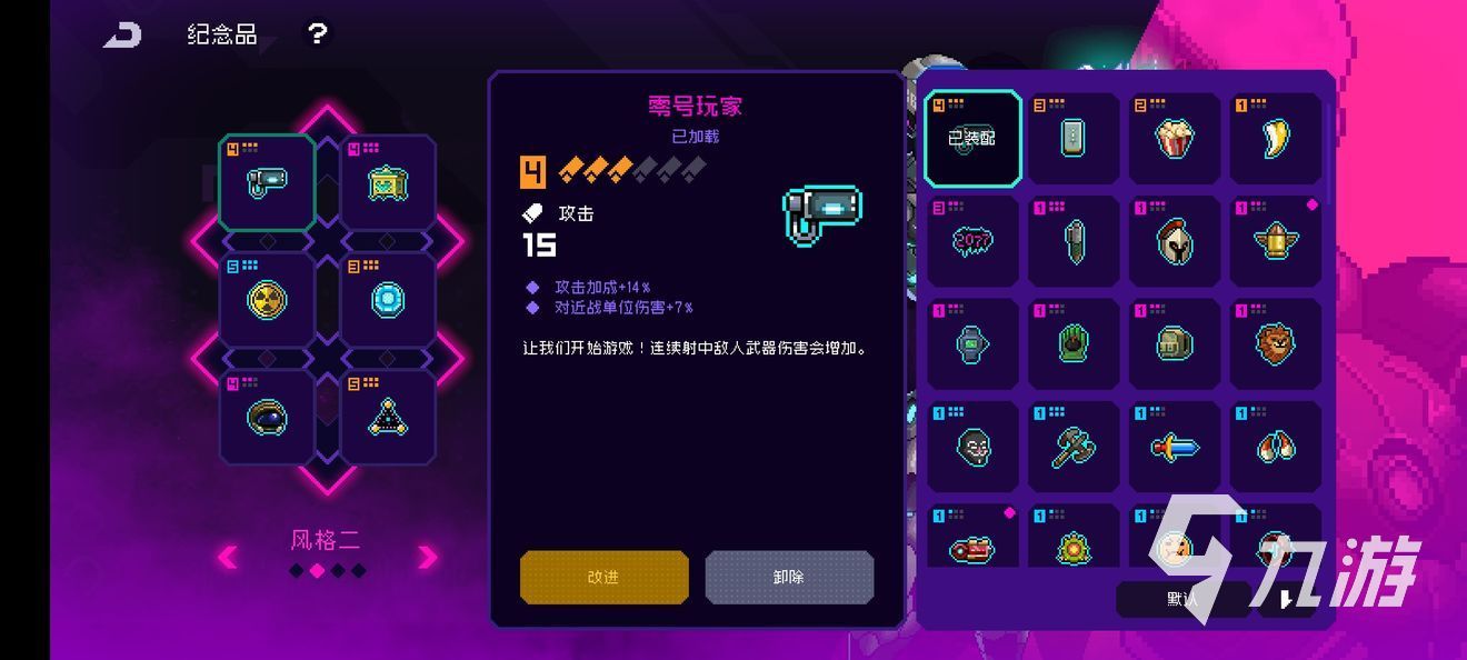 霓虹深渊无限詹姆斯纪念品有哪些 詹姆斯纪念品推荐