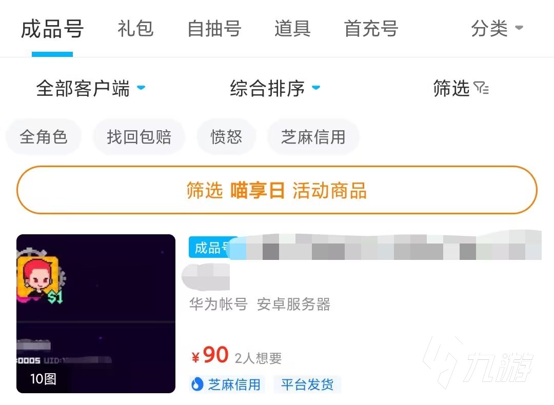 霓虹深渊无限买号平台推荐 霓虹深渊无限账号交易去哪里