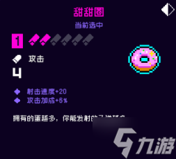 霓虹深渊无限甜甜圈怎么样
