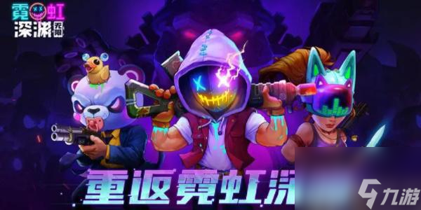霓虹深渊无限兑换码最新-霓虹深渊无限兑换码2023