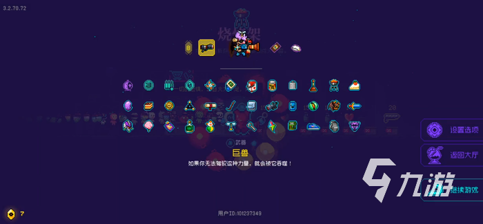 霓虹深渊无限真阿瑞斯怎么触发 真阿瑞斯触发条件分享 