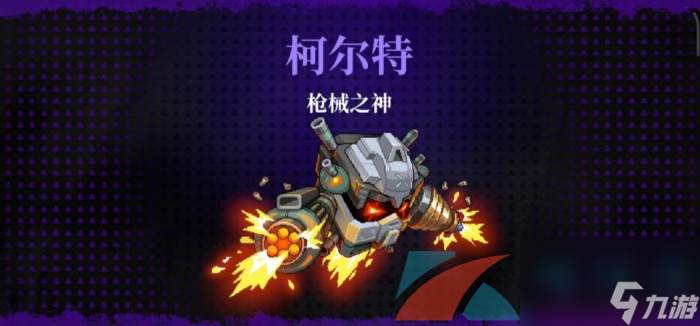 霓虹深渊无限枪械之神打法攻略