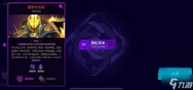 霓虹深渊无限普罗米修斯怎么触发