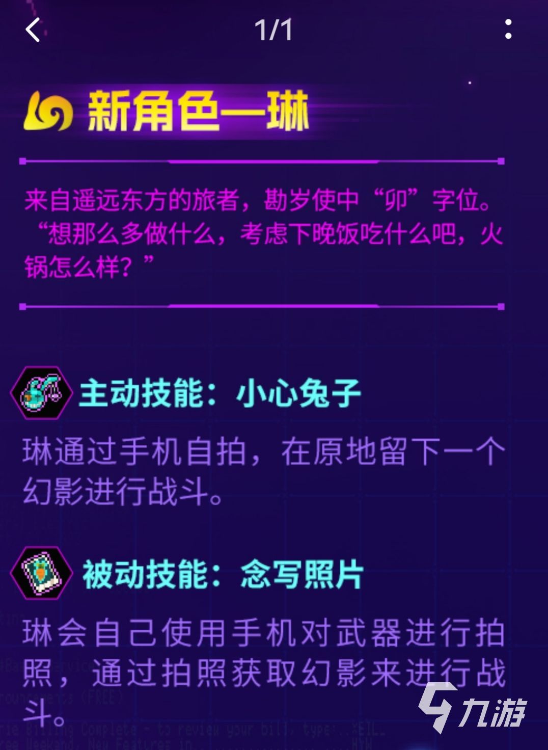 霓虹深渊无限黑虎是谁 霓虹深渊无限黑虎boss介绍