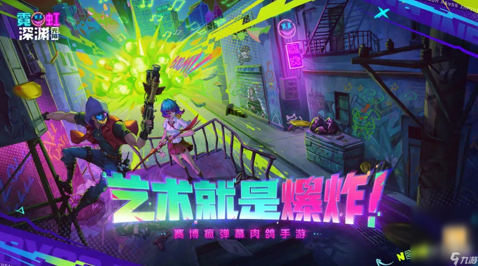 霓虹深渊无限最新兑换码有哪些2023