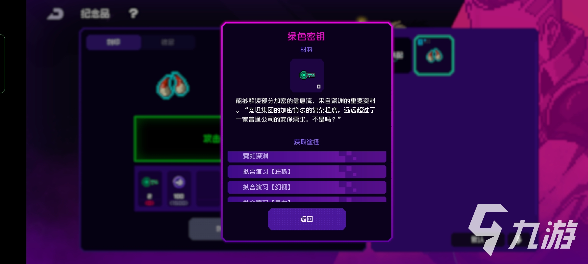 霓虹深渊无限纪念品怎么合成 纪念品合成步骤分享