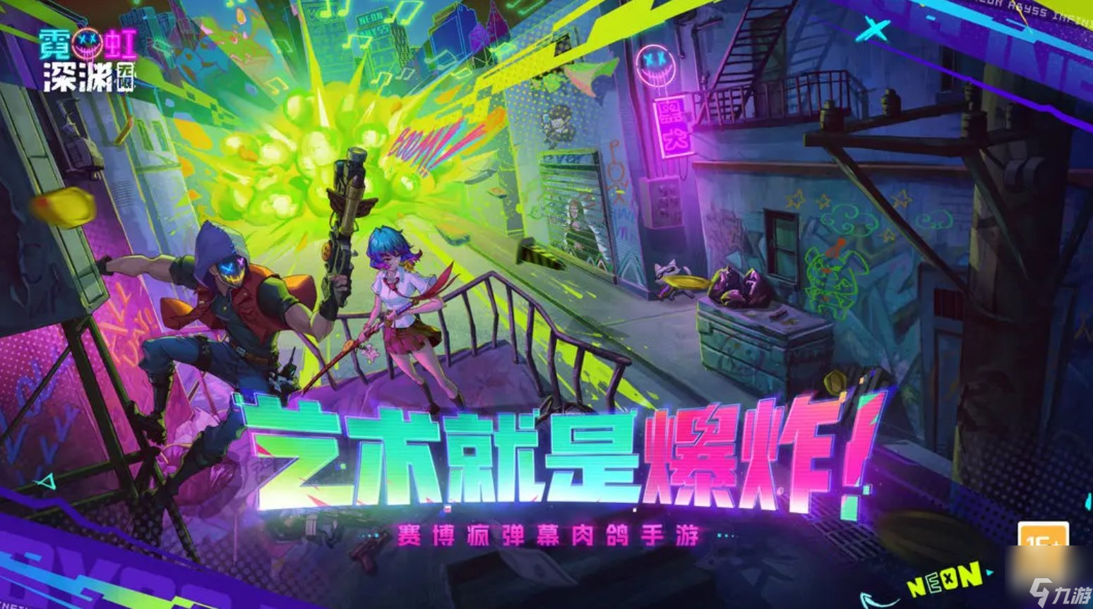 霓虹深渊无限兑换码大全 最新2023真实可用礼包码分享