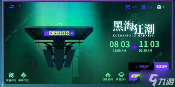 霓虹深渊无限黑海狂潮攻略 黑海狂潮玩法奖励详解