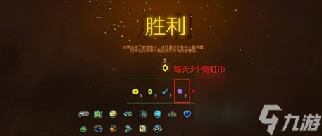 霓虹深渊无限霓虹币速刷攻略