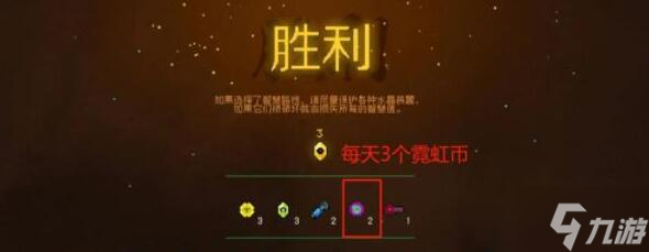 霓虹深渊无限霓虹币获取方式