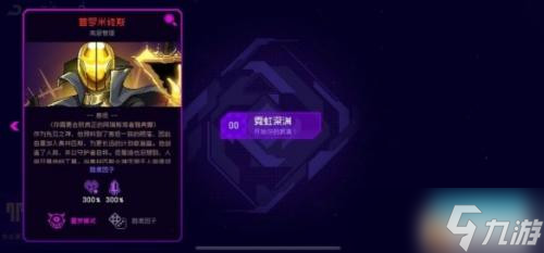 霓虹深渊无限普罗米修斯通关流程攻略
