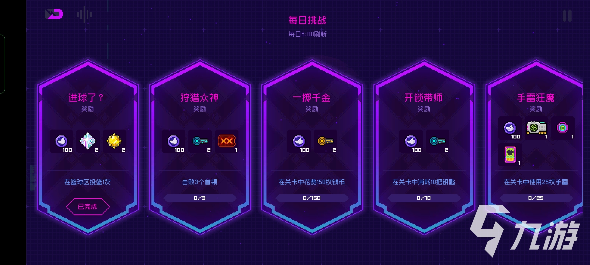 霓虹深渊每日任务怎么做 每日任务攻略指南