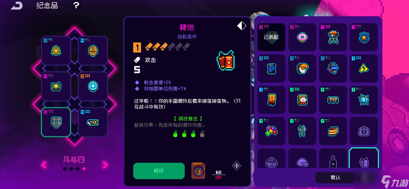 霓虹深渊无限弹性地雷最强流派推荐