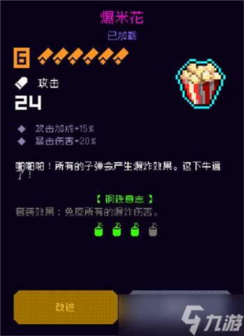 霓虹深渊无限钢铁意志套装搭配攻略