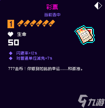 霓虹深渊无限彩票强度一览