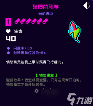 霓虹深渊无限破损的风筝怎么样