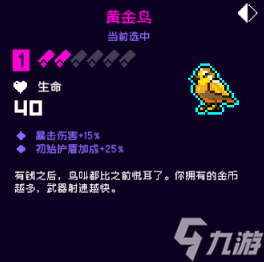 霓虹深渊无限黄金鸟怎么样