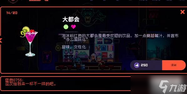 霓虹深渊无限蓝色0756喝什么酒