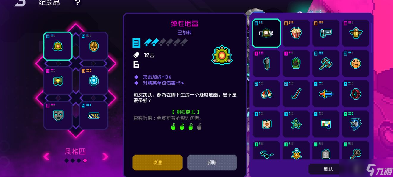 霓虹深渊无限弹性地雷最强流派推荐