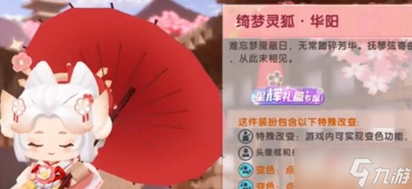 《迷你世界》2022最新激活码