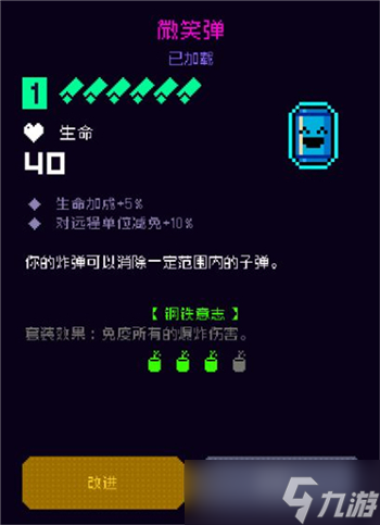 霓虹深渊无限钢铁意志套装搭配攻略