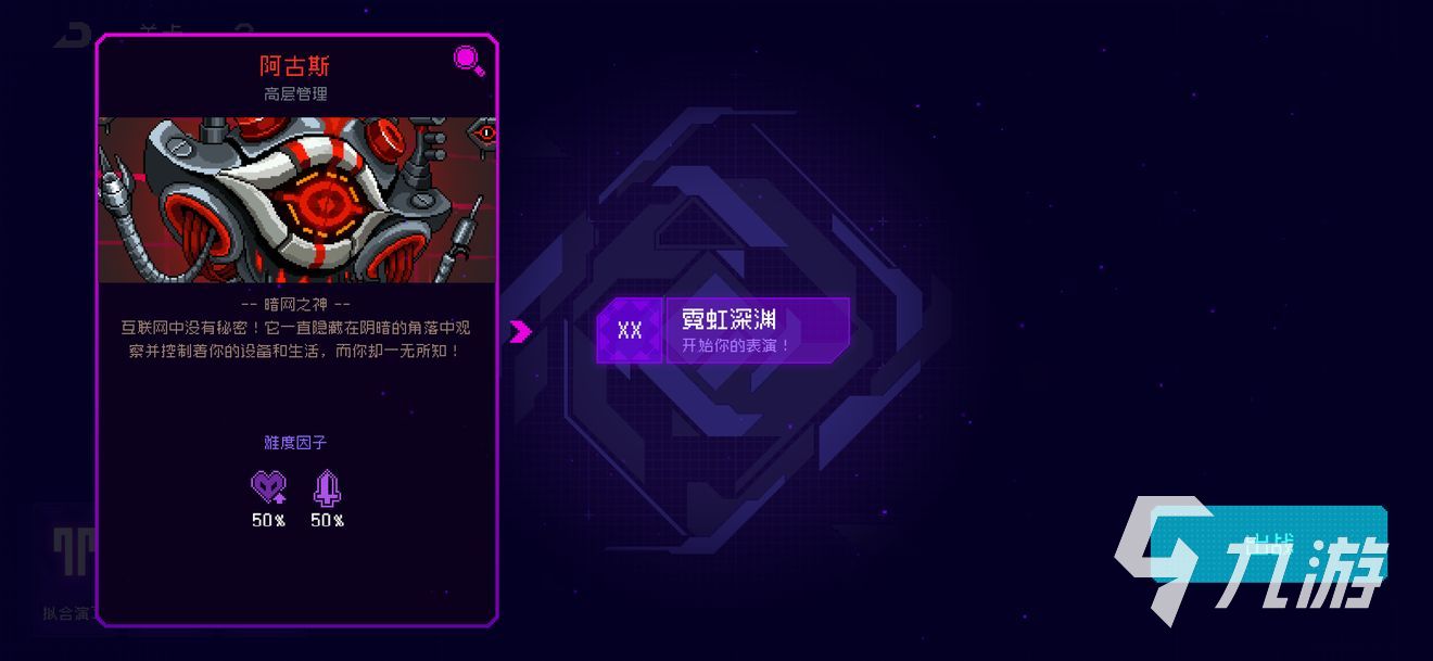 霓虹深渊无限关卡攻略 霓虹深渊无限关卡打法指南