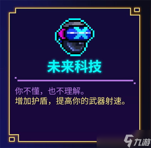 霓虹深渊无限禁忌面具和未来科技哪个好？霓虹深渊无限攻略分享