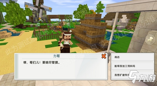 【爆料】自由开垦!迷你世界家园玩法优化大更新