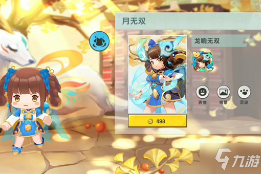 《迷你世界》龙响无双皮肤图文一览