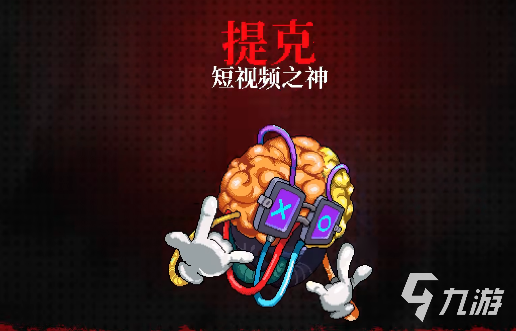 霓虹深渊无限提克怎么打 boss提克攻略方法介绍