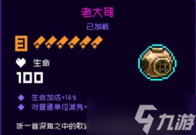 霓虹深渊无限老大哥纪念品搭配推荐