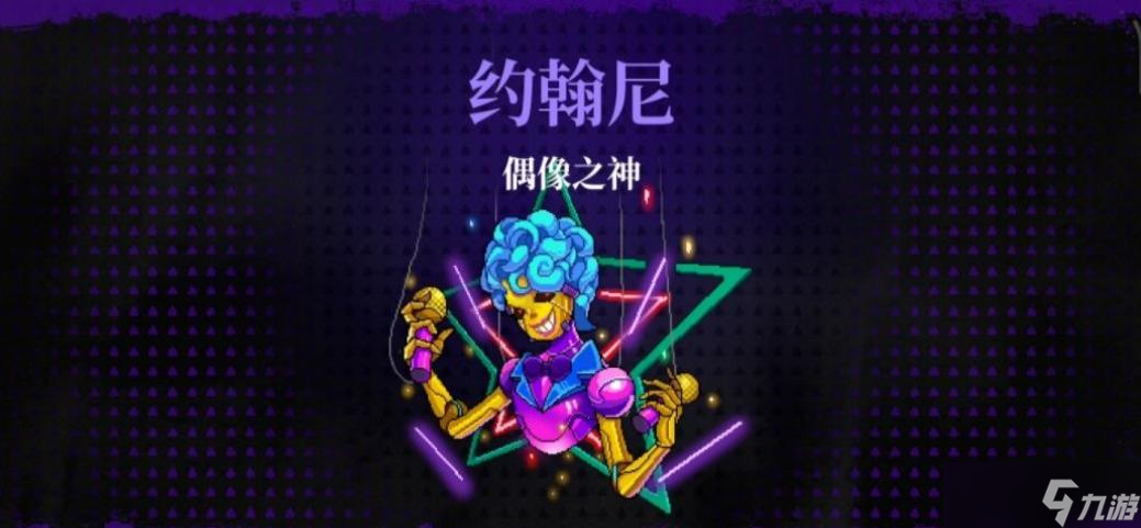霓虹深渊：无限偶像之神打法