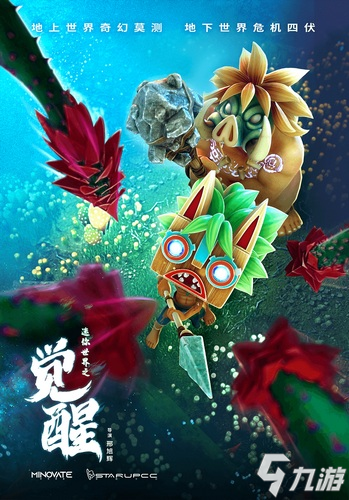 迷你世界觉醒勇士集结！主角团最全情报公开