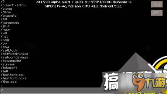 我的世界中国版1.0手机版代码大全 PE1.0正式版指令大全