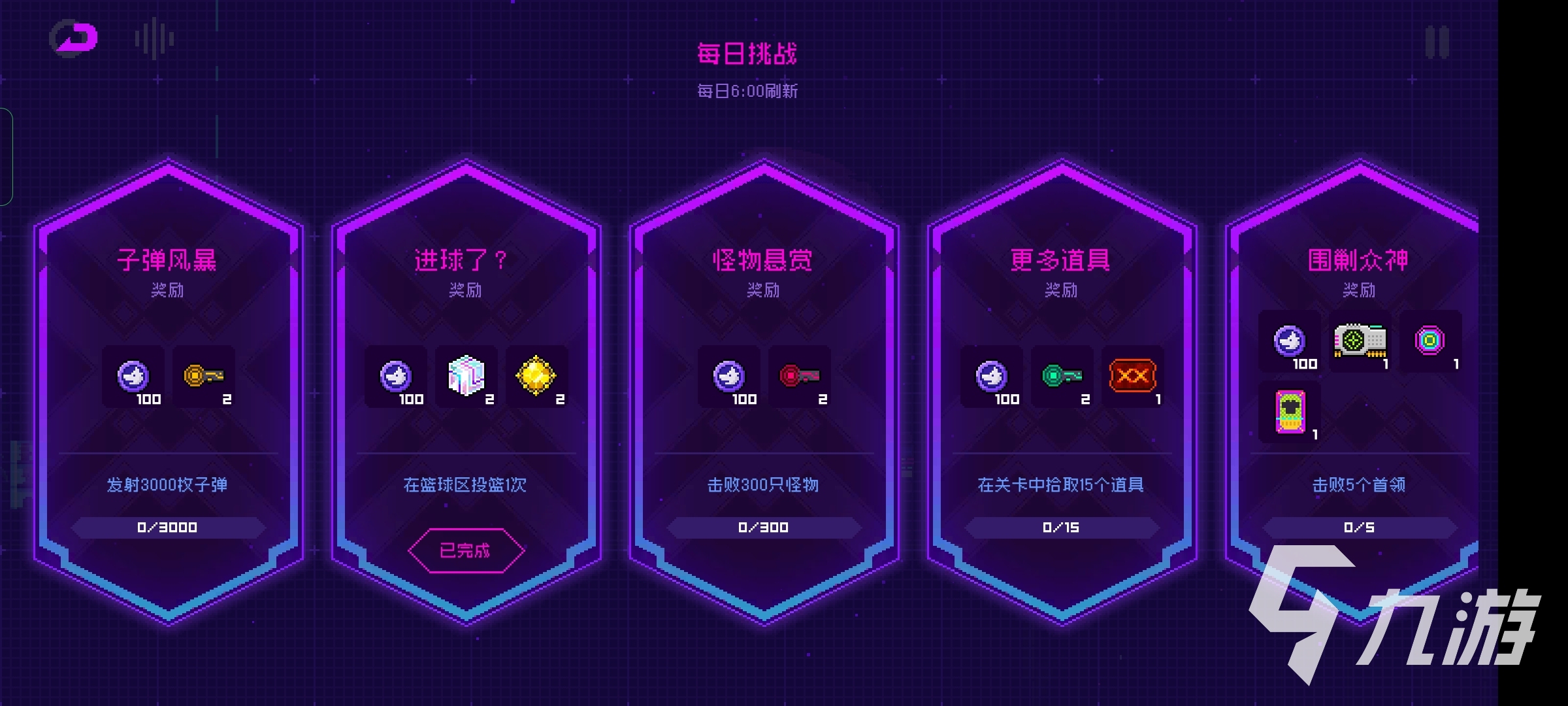 霓虹深渊无限投篮怎么玩 霓虹深渊无限投篮玩法介绍