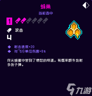 霓虹深渊无限蜂巢怎么样