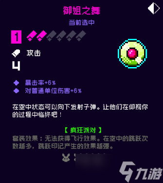 霓虹深渊无限御姐之舞怎么样