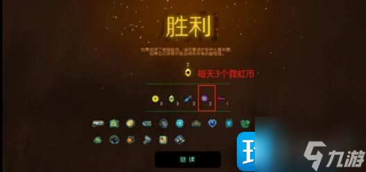 霓虹深渊手游无限霓虹币怎么才能高性价比-无限霓虹币高性价比用法分享