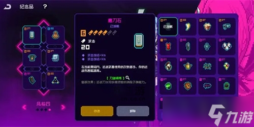 霓虹深渊无限吹雪纪念品怎么搭配 霓虹深渊无限吹雪纪念品搭配推荐