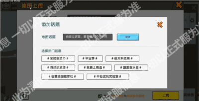 迷你世界 都给我“造”起来!全民创造节最新活动来袭