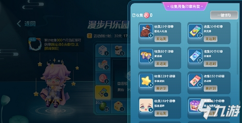 迷你世界限定装扮怎么拿?胖哒叔教你漫步月乐园!
