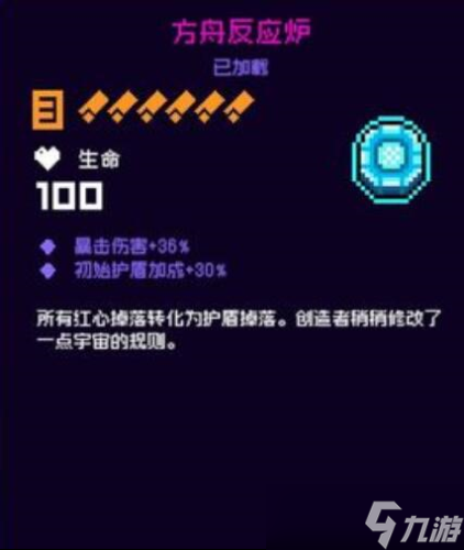 霓虹深渊无限方舟反应炉怎么获取 游戏玩法攻略
