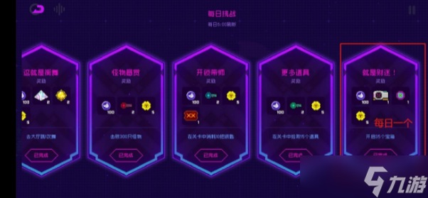 霓虹深渊无限霓虹币怎么刷