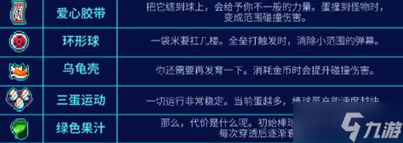 霓虹深渊无限乌龟壳作用一览